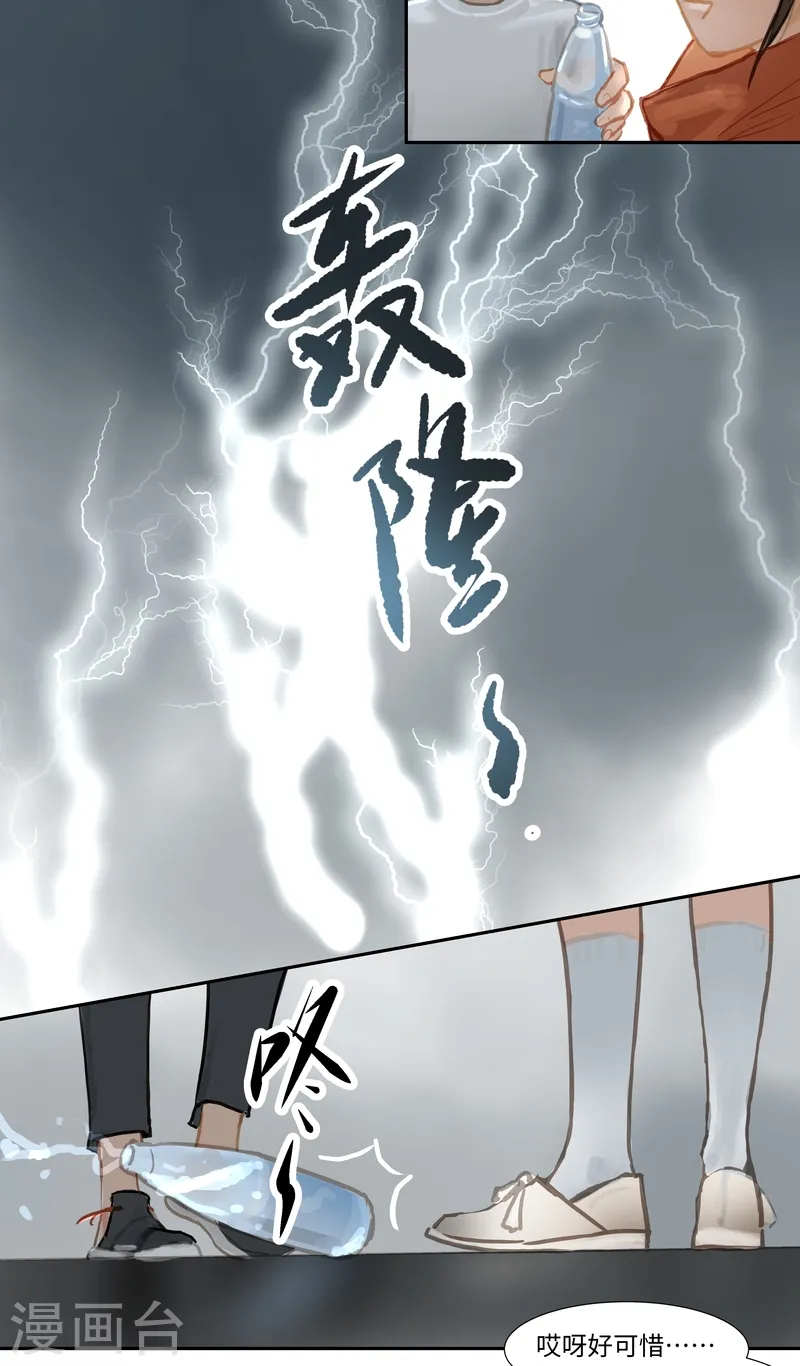 第69话 惊雷7