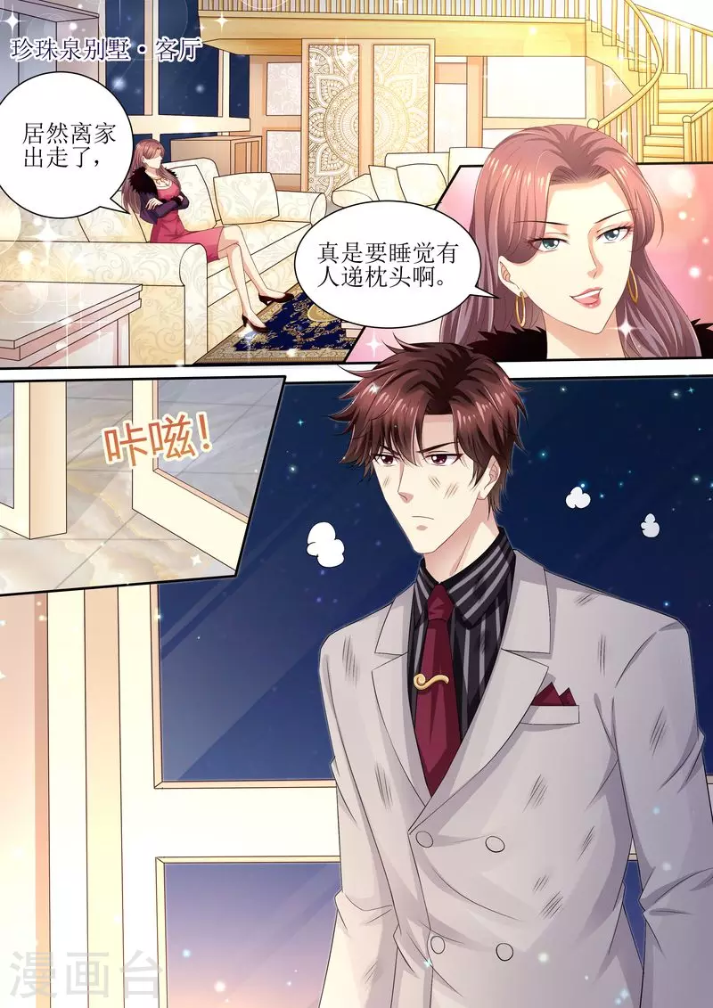 第81话 追不上我啦啦啦5
