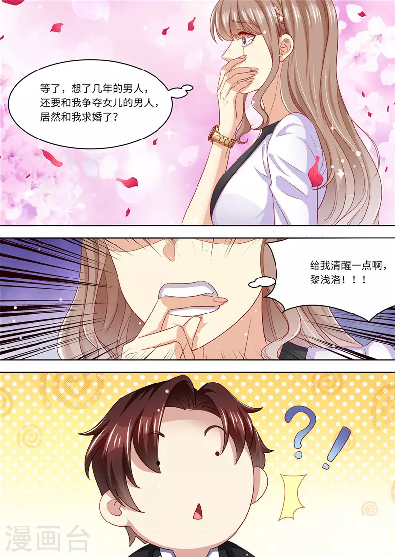 第234话 意外的惊喜12