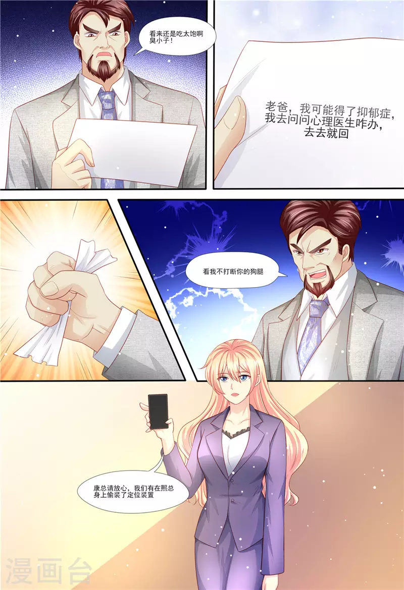 第207话 酒吧谈心1
