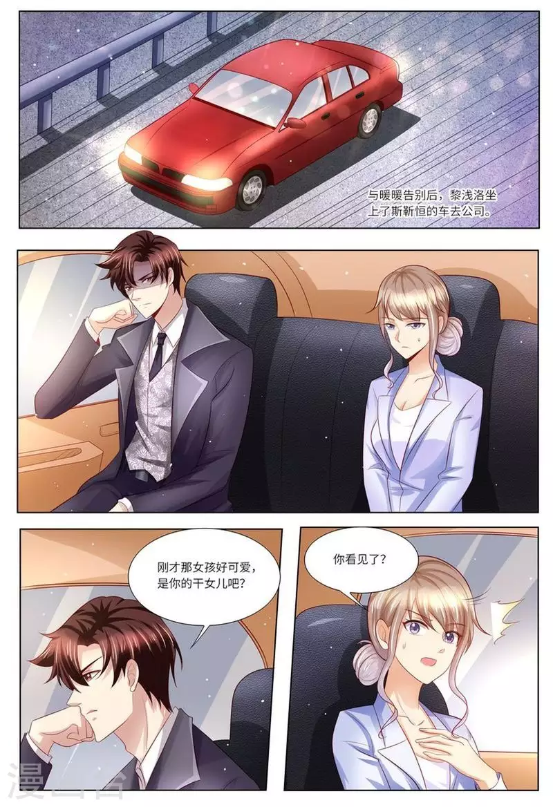 第127话 这不是我想要的2