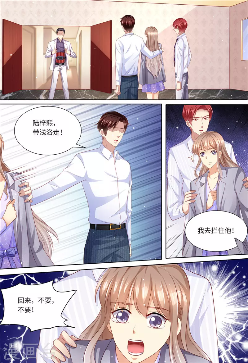 第184话 梓熙！！！1