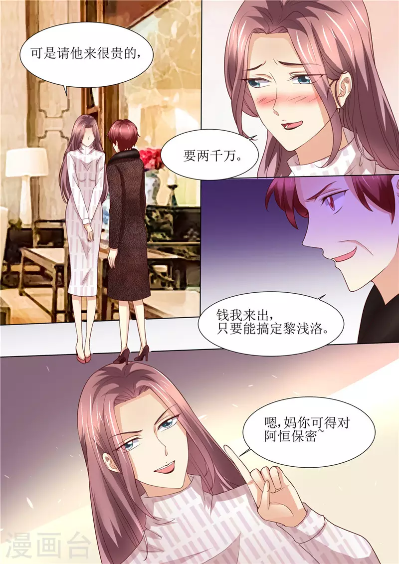 第195话 老怀表的秘密2