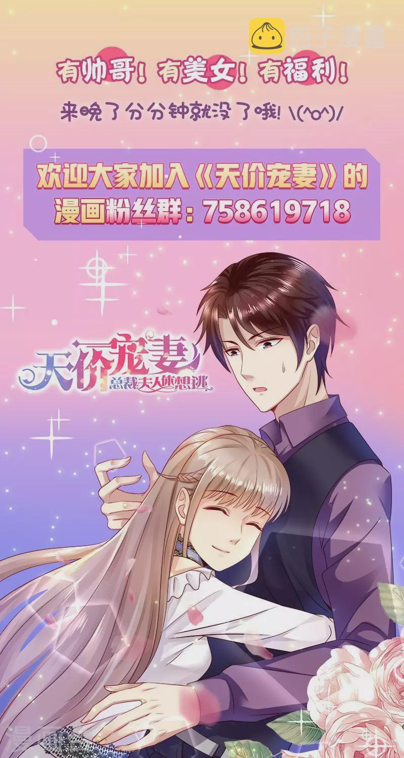 第99话 陷害11