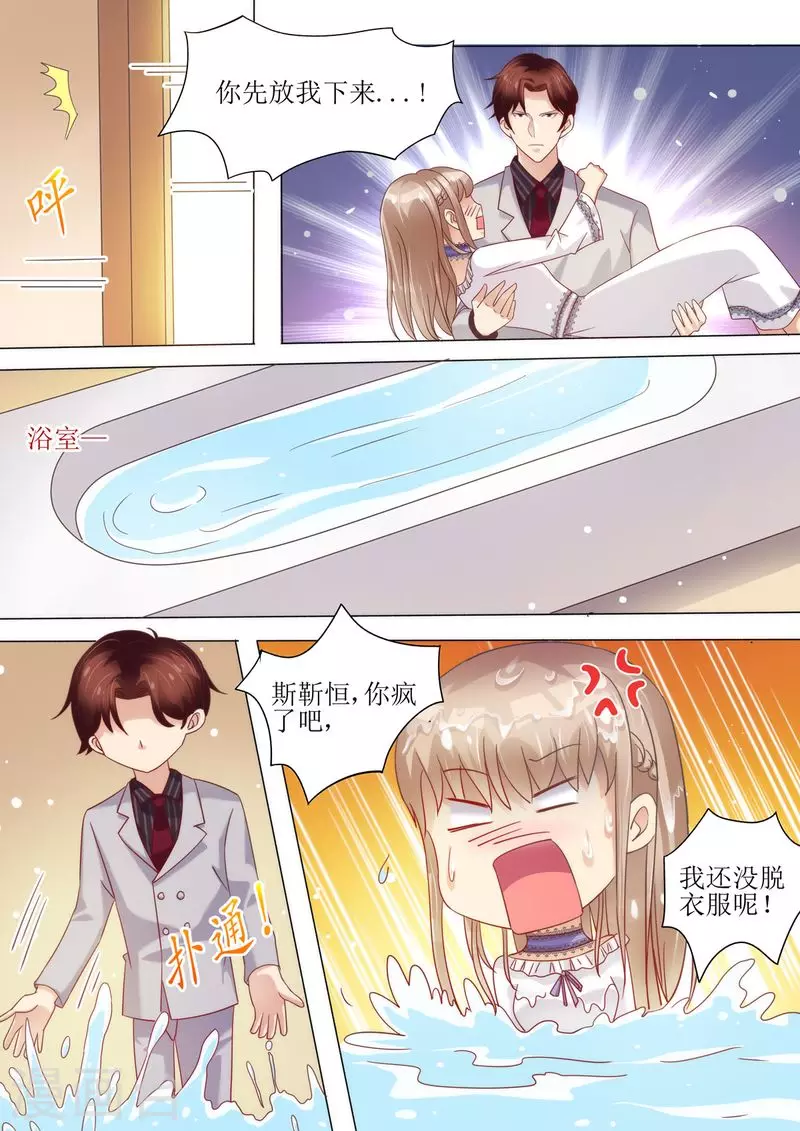 第7话 婚戒6