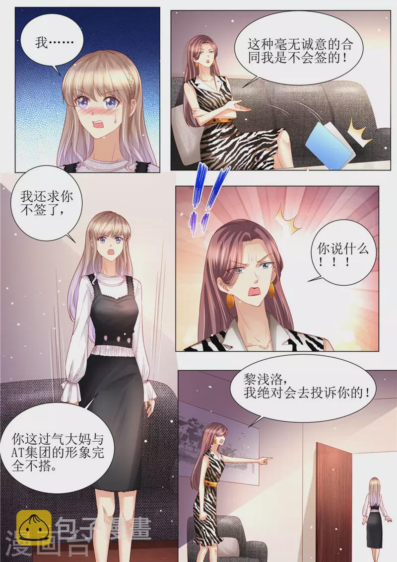 第160话 签约10