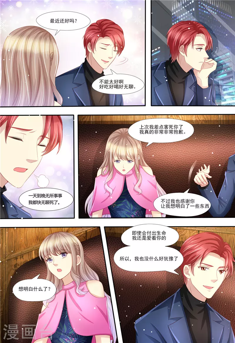 第207话 酒吧谈心6