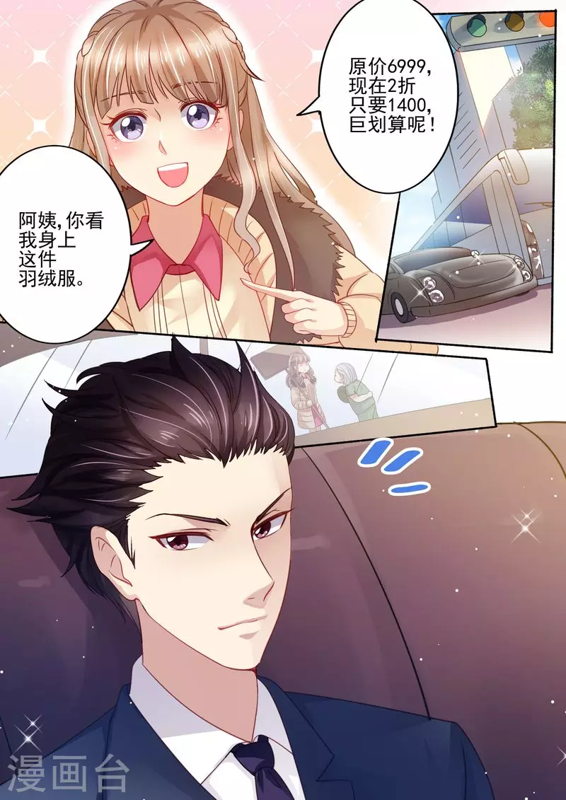 第14话 公报私仇10