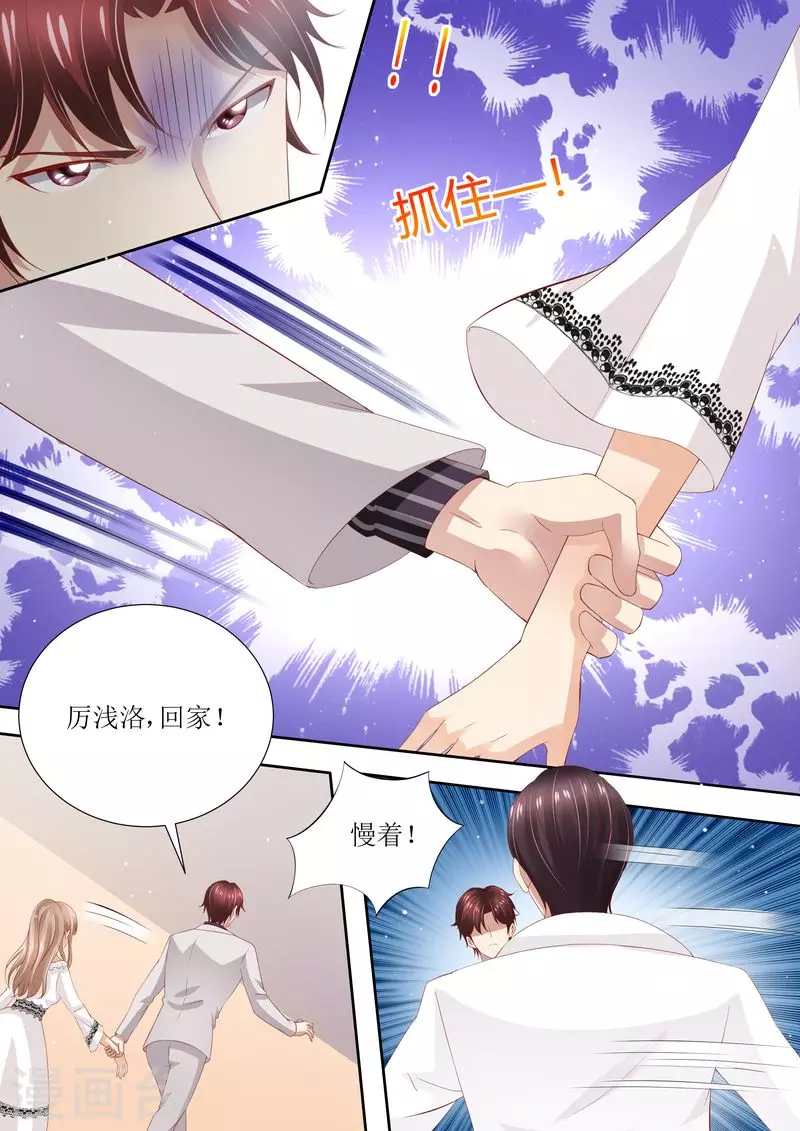 第33话 情敌6