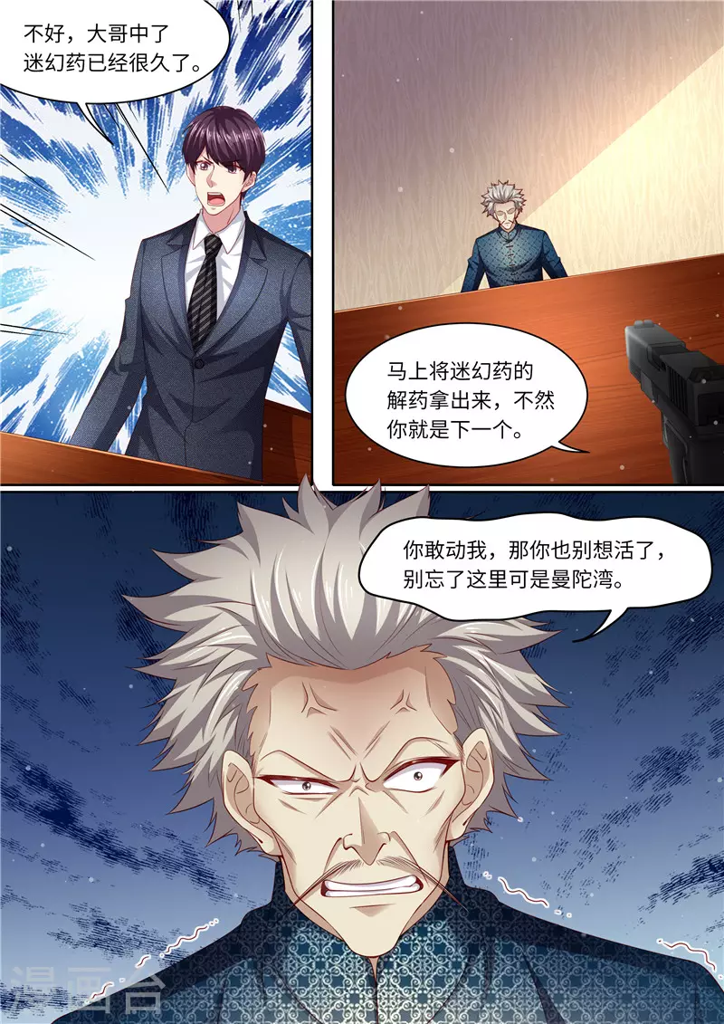 第304话 为敌4
