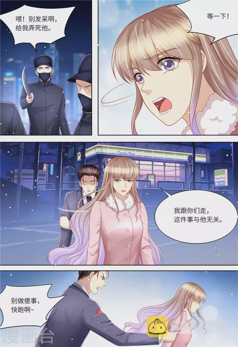 第200话 为了爱情7