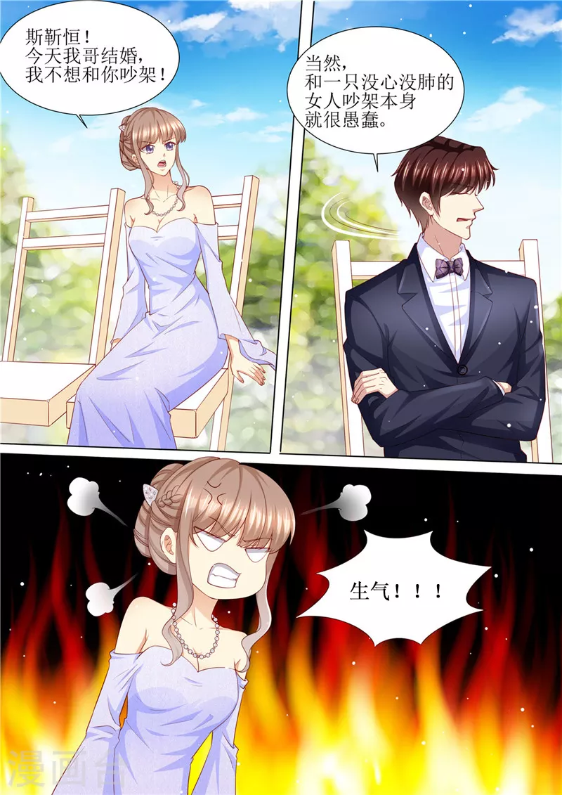 第205话 醋意浓浓5