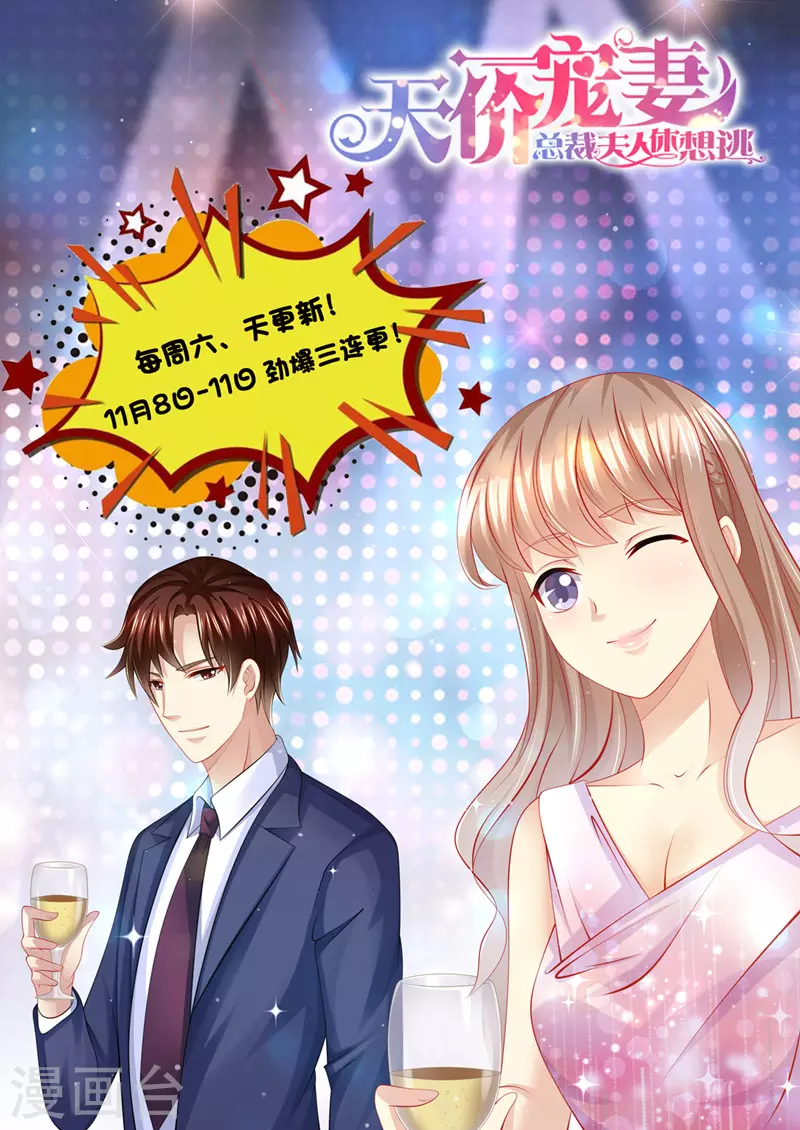 第169话 婚纱店的“战斗”13