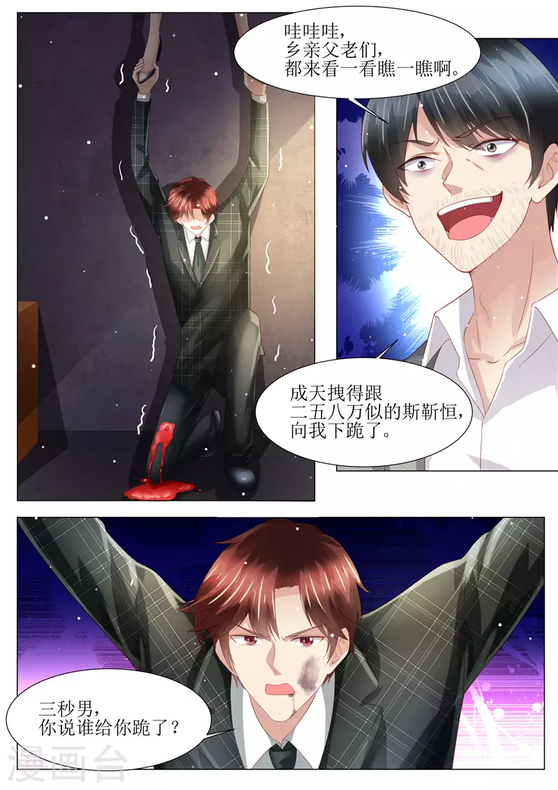 第150话 这一次，不再放手！9