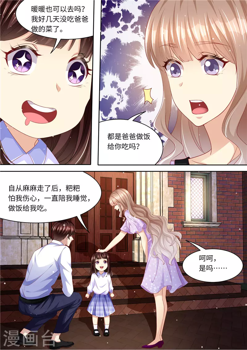 第274话 该死的男人5