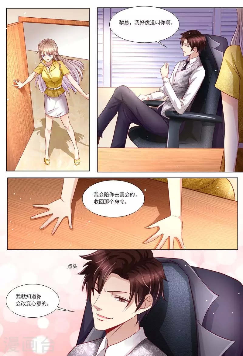 第123话 不接受拒绝12