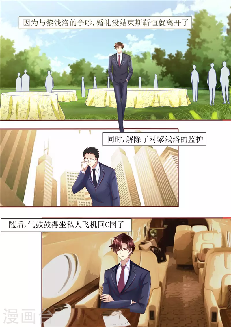 第206话 最佳男闺蜜6
