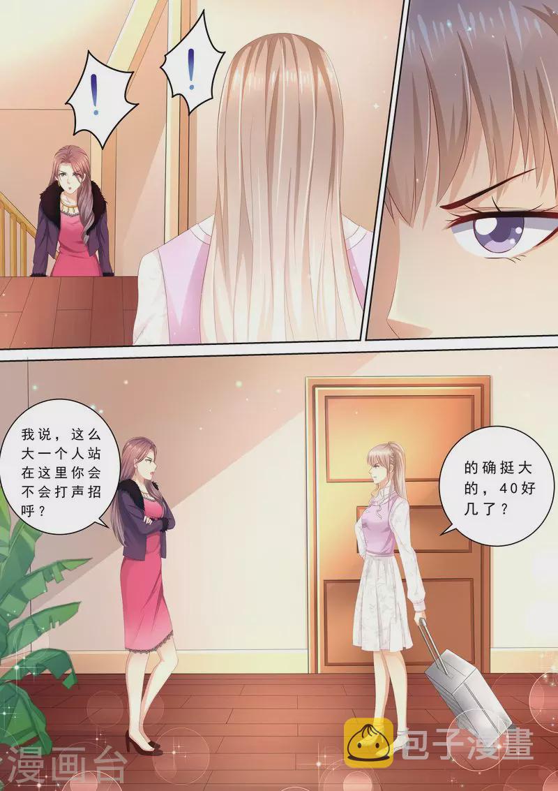 第86话 别太过分8
