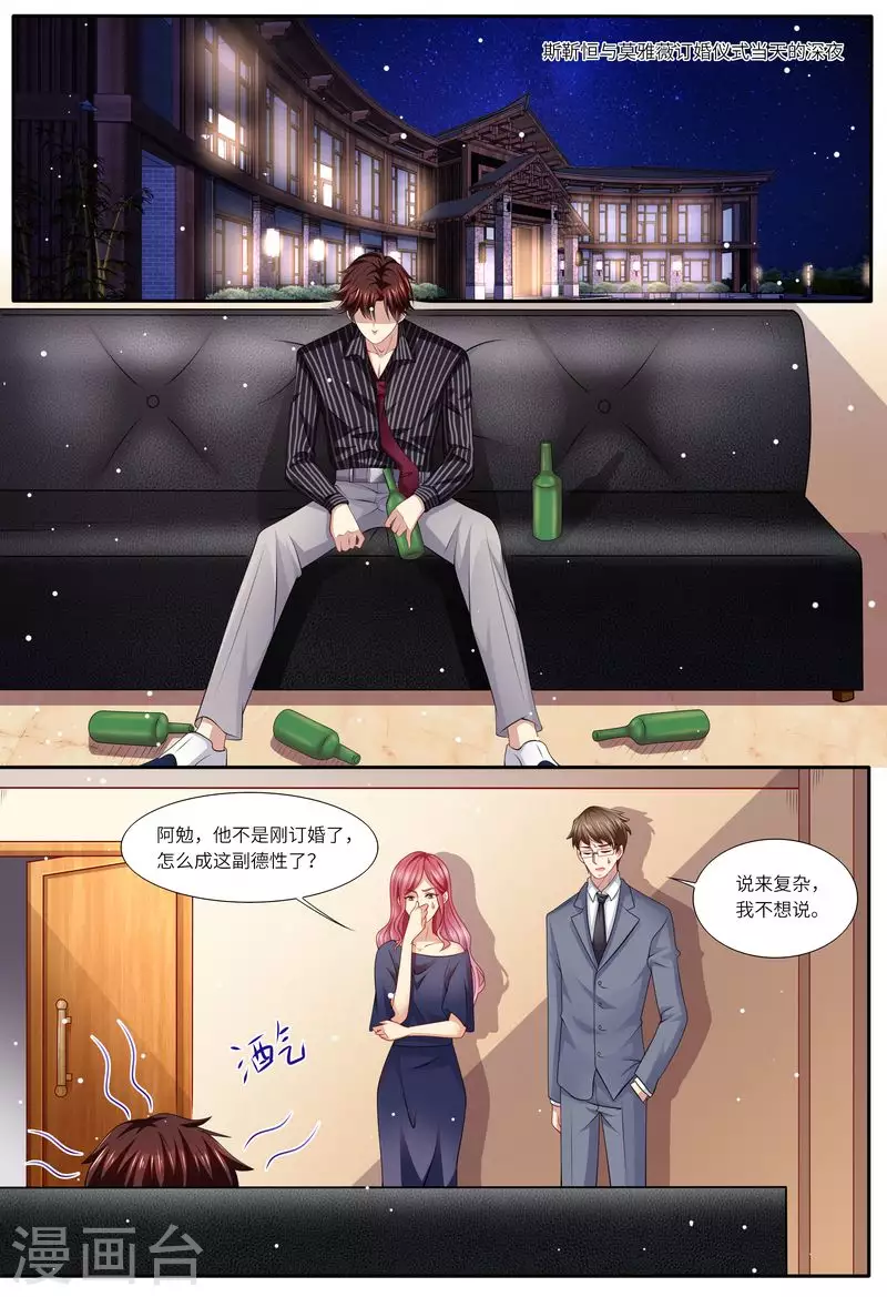 第120话 四年后2