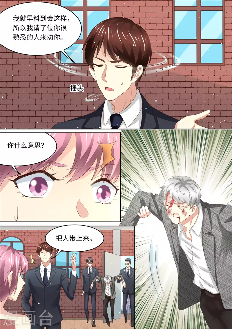 第239话 真假怀孕8
