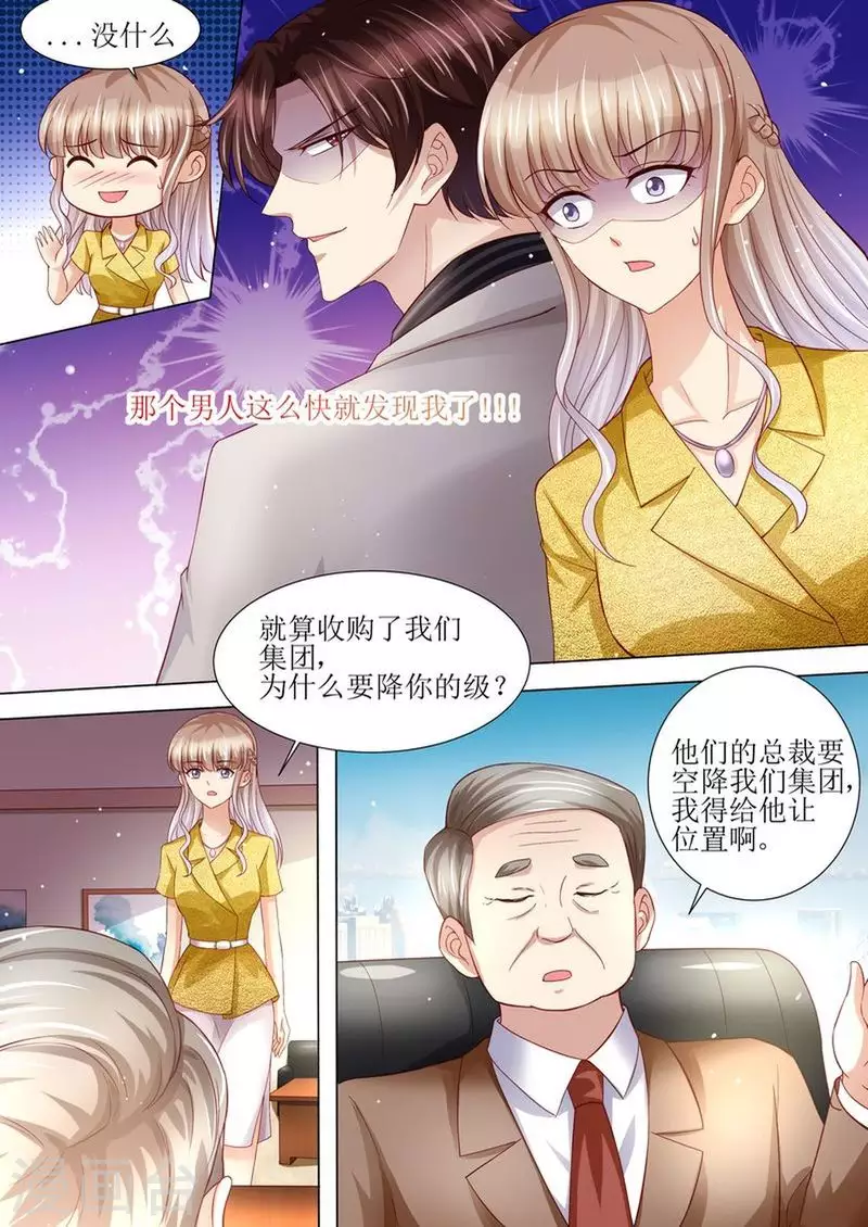 第122话 终于见到你了4