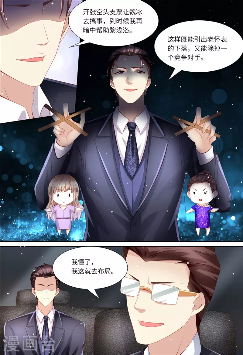 第176话 老怀表12