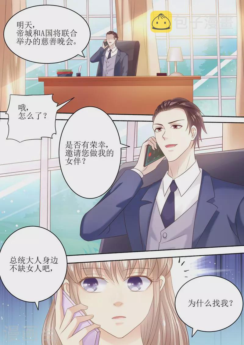 第92话 慈善晚会9