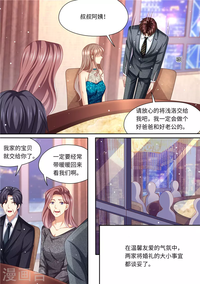 第242话 聘礼6