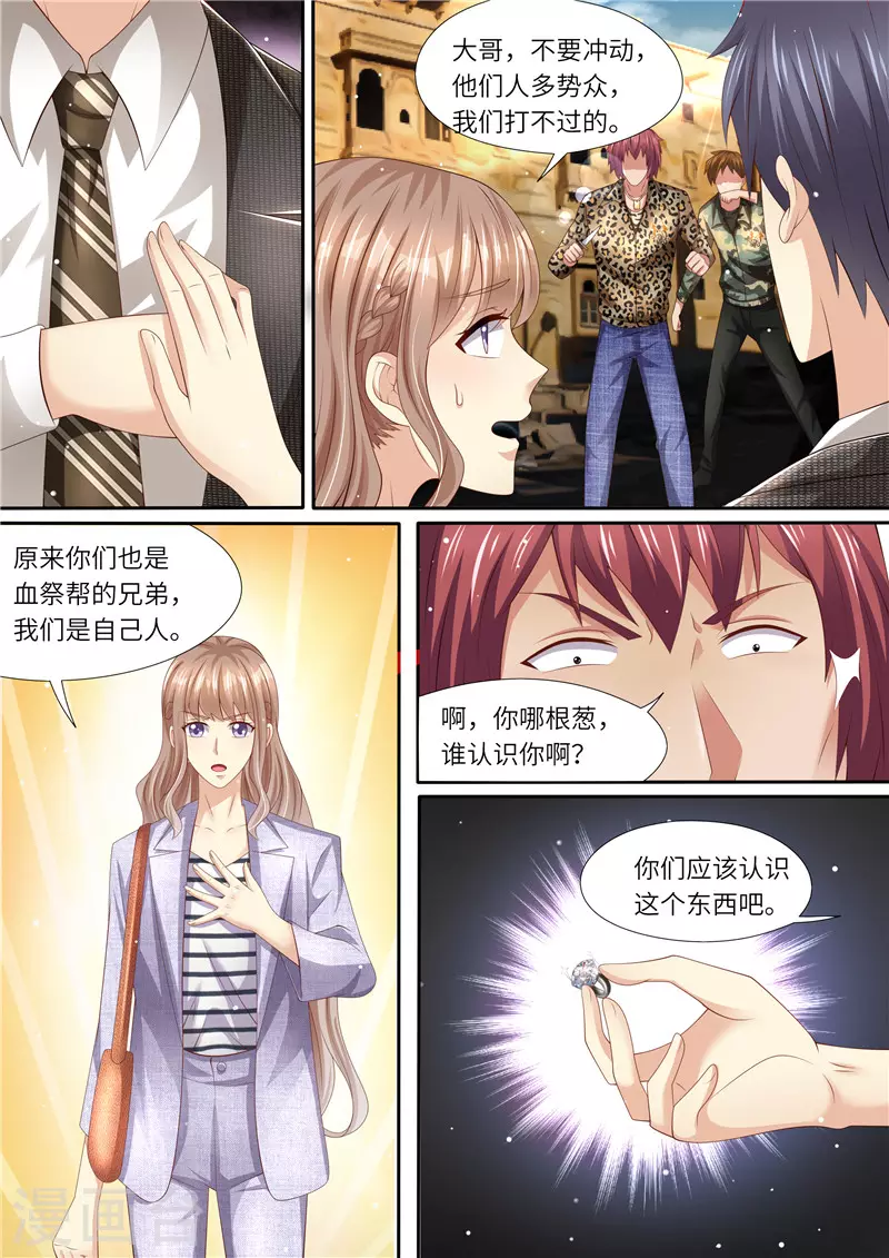 第296话 曼陀湾9