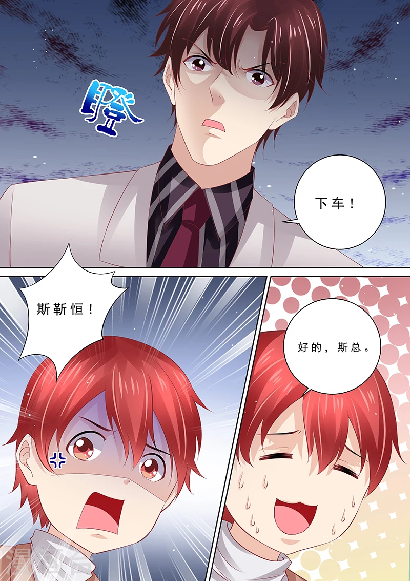 第91话 冤家路窄12