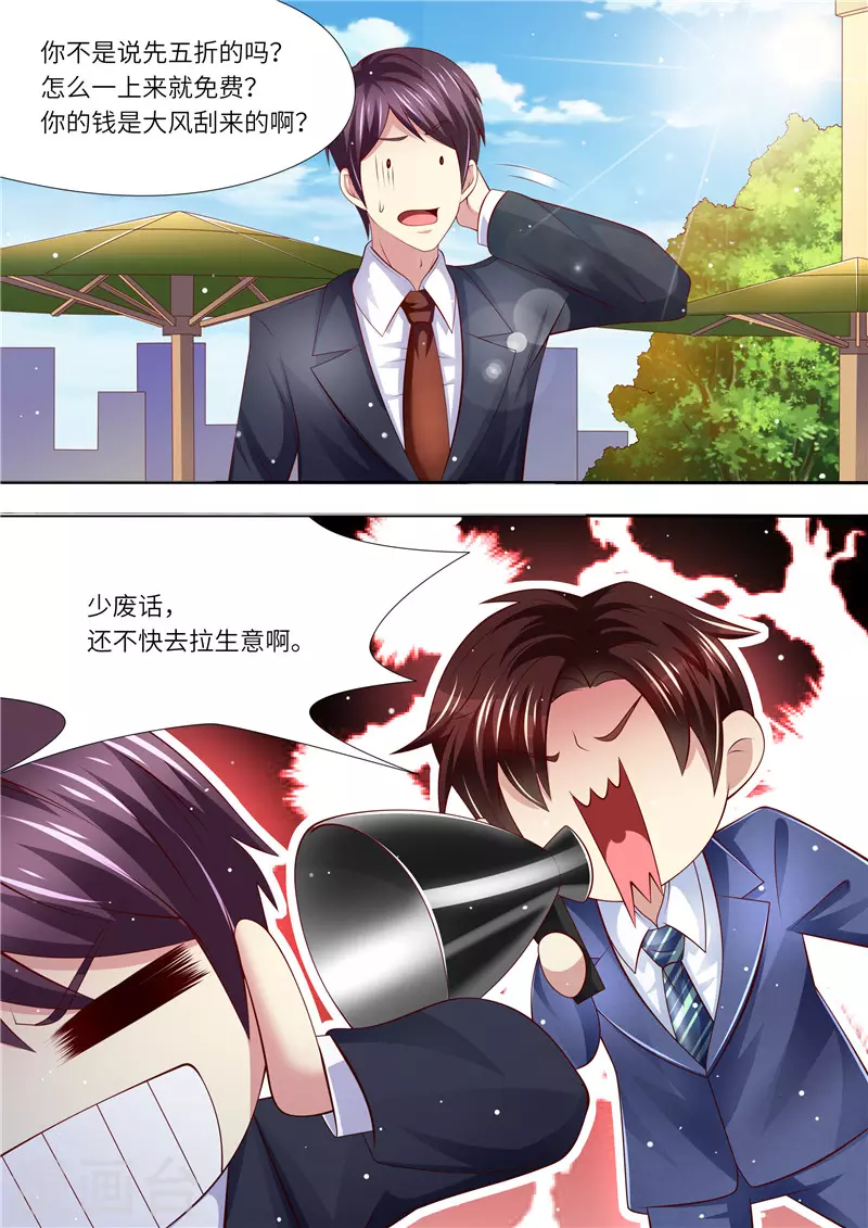 第261话 净身出户10