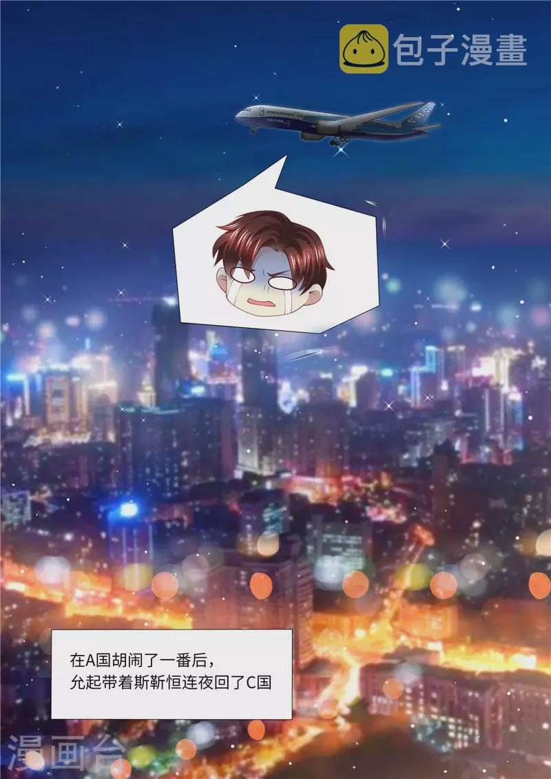 第268话 出大招6