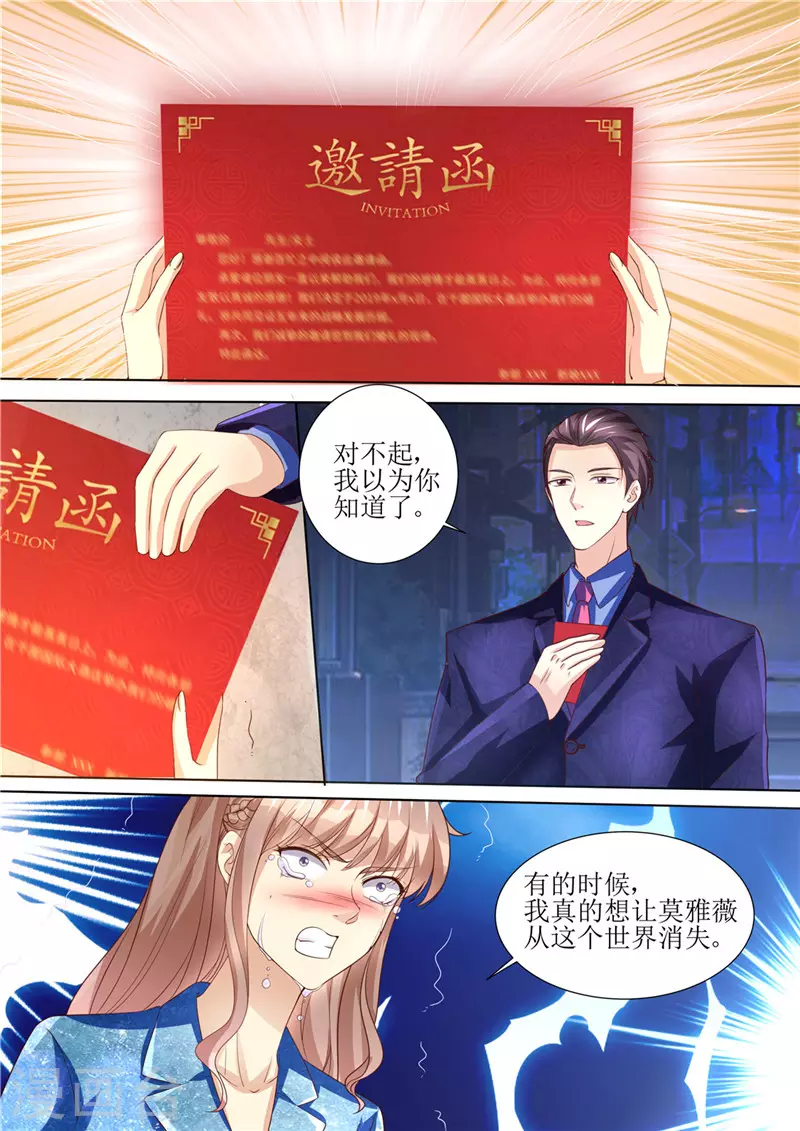 第193话 想让她消失3