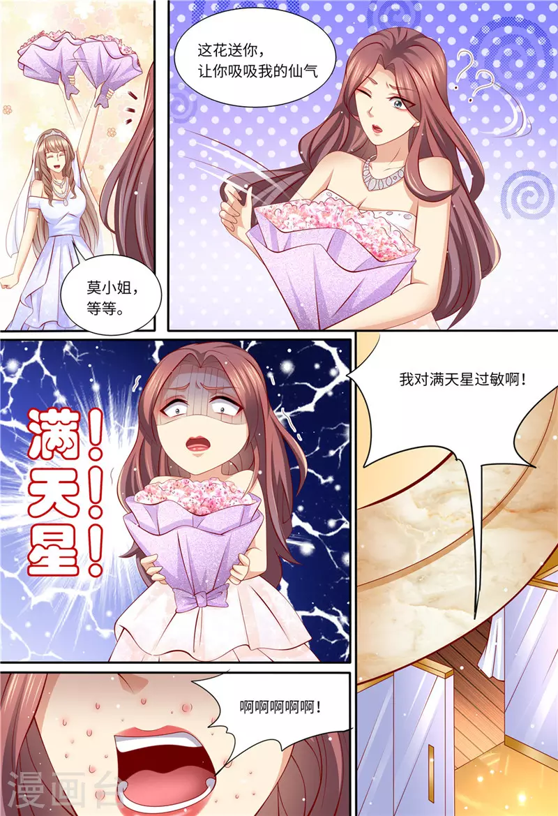 第169话 婚纱店的“战斗”12