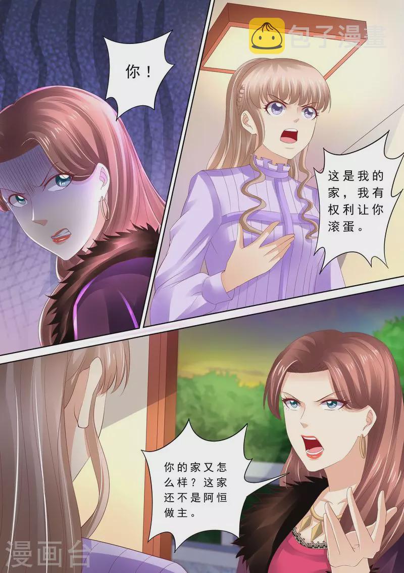 第79话 弄死你1