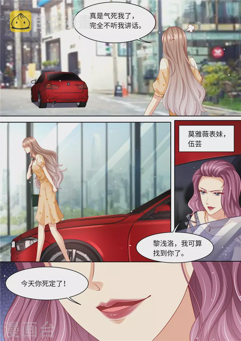 第276话 夺妻大战5