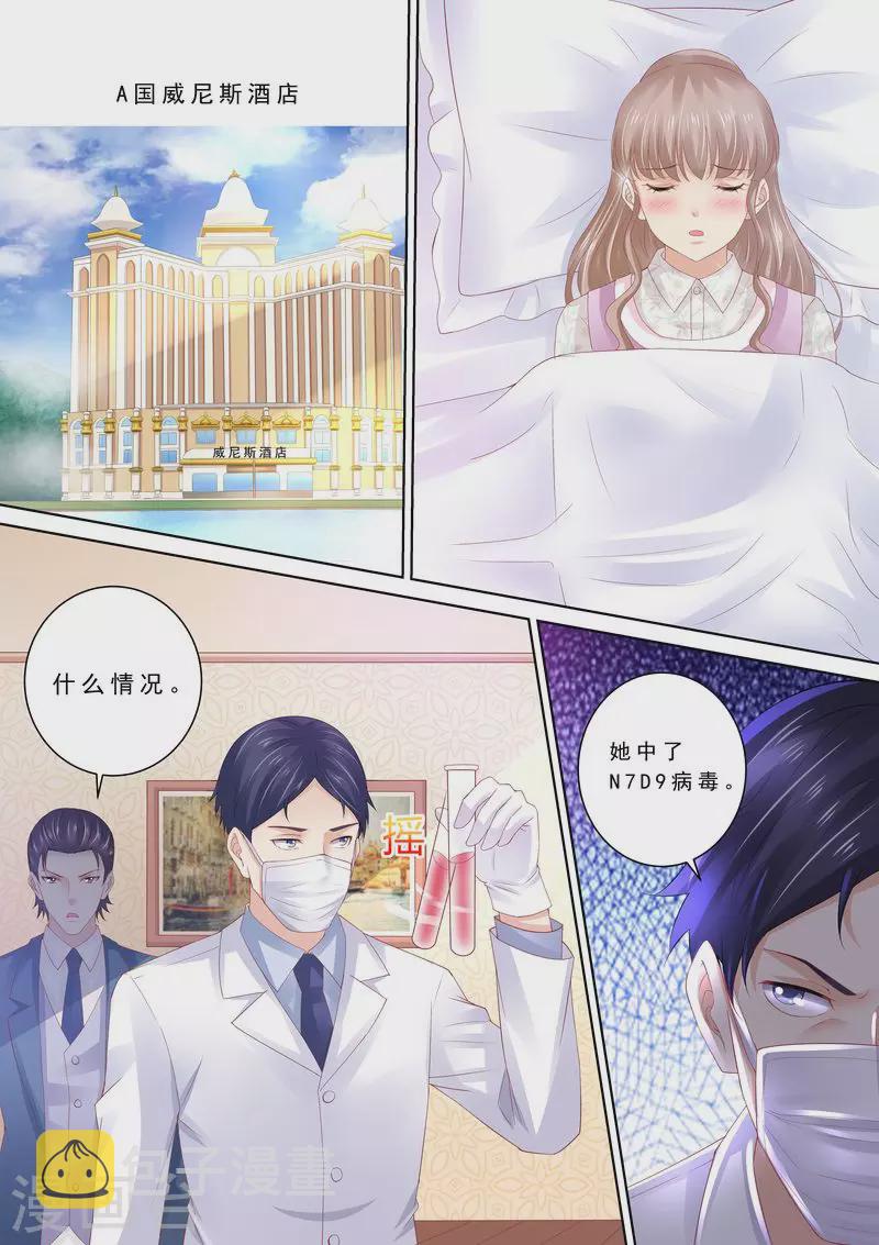 第84话 五次1