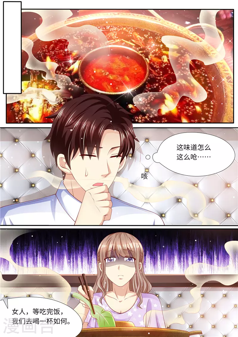 第271话 让你变态，让你辣1