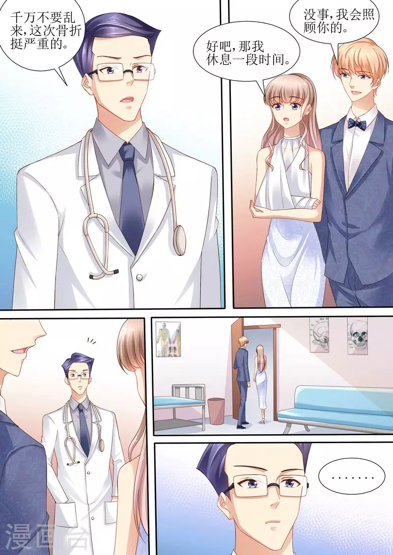 第108话 再见！娱乐圈1