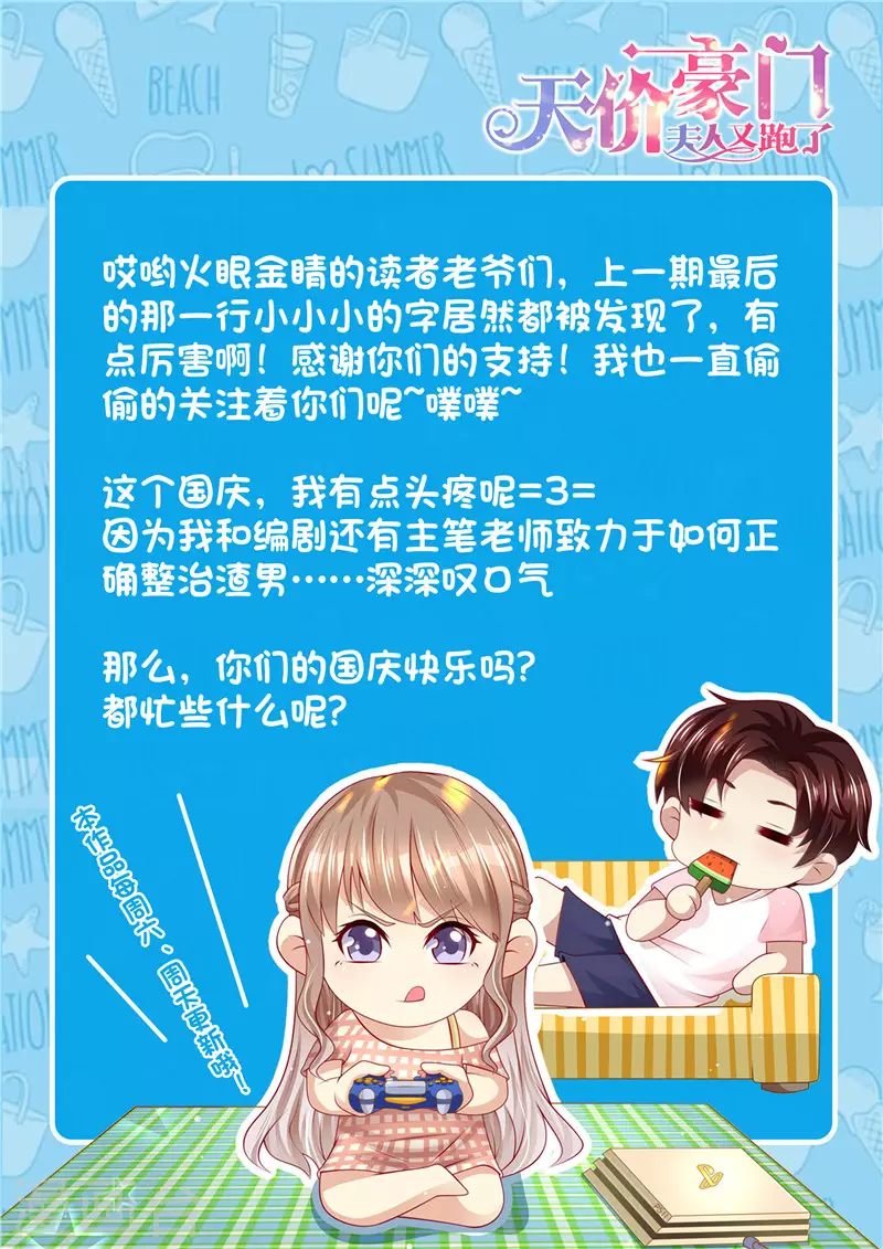 第278话 尴尬的饭局13