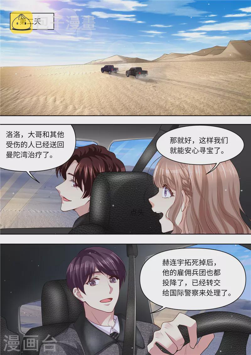 第323话 钻石矿床9