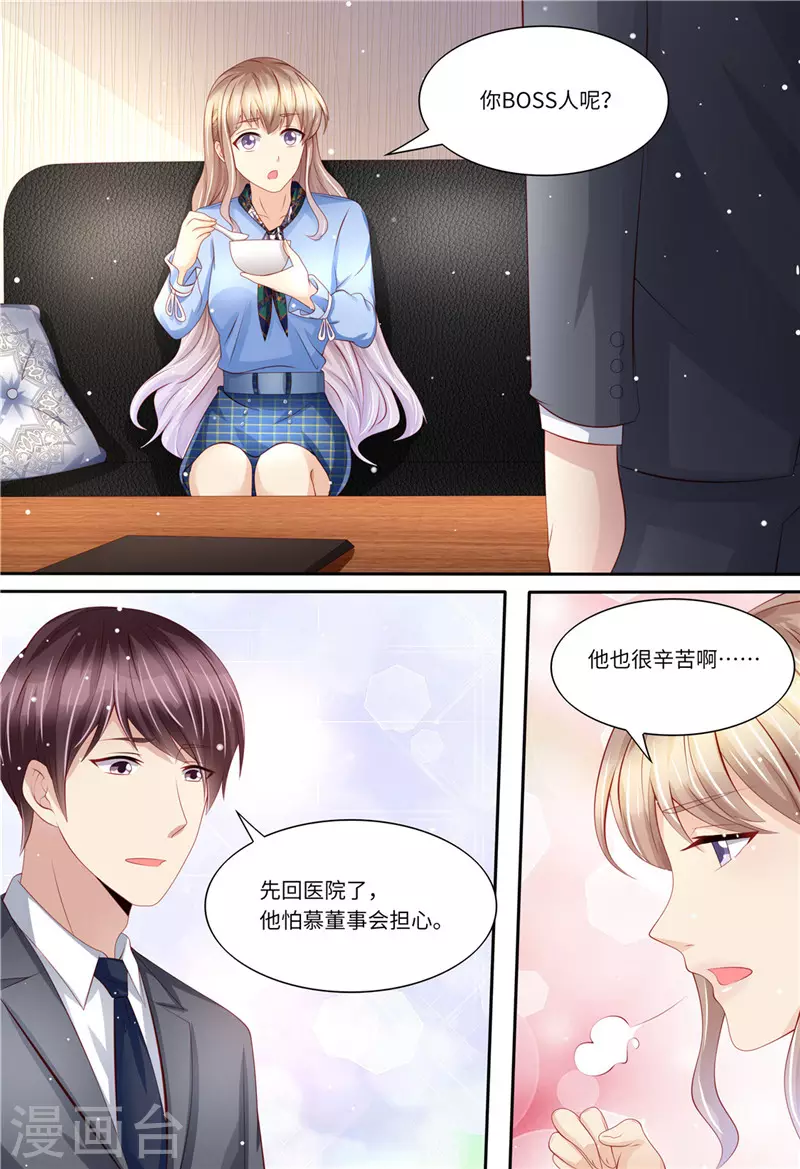 第187话 辞职申请7