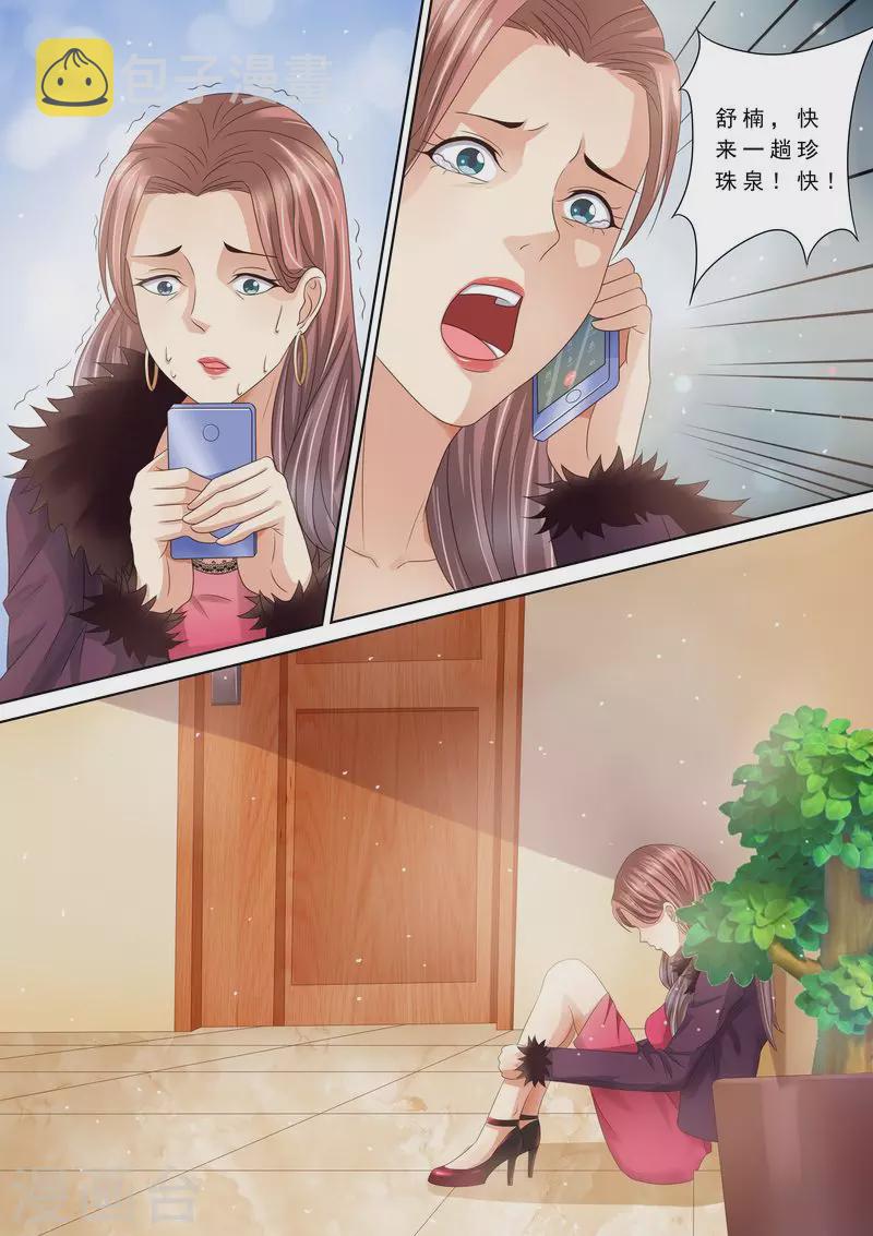 第87话 阴毒诡计5