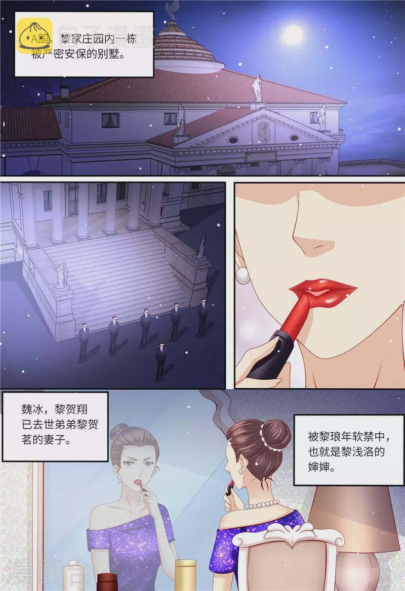 第176话 老怀表5