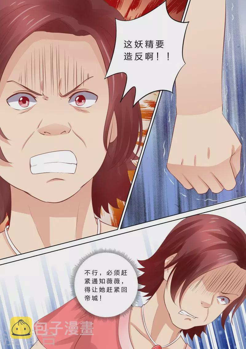 第48话 滚出去11