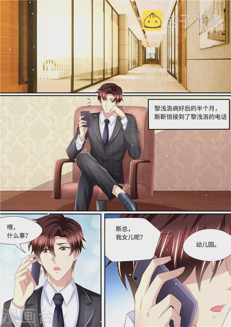 第232话 父子情深8