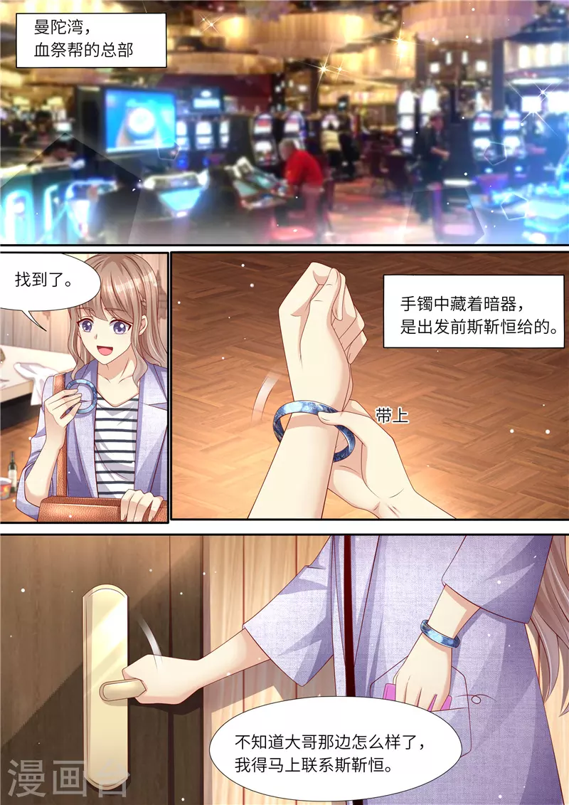 第298话 智勇双全1