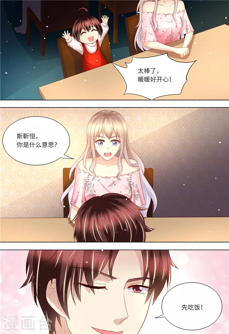 第175话 等你回来9