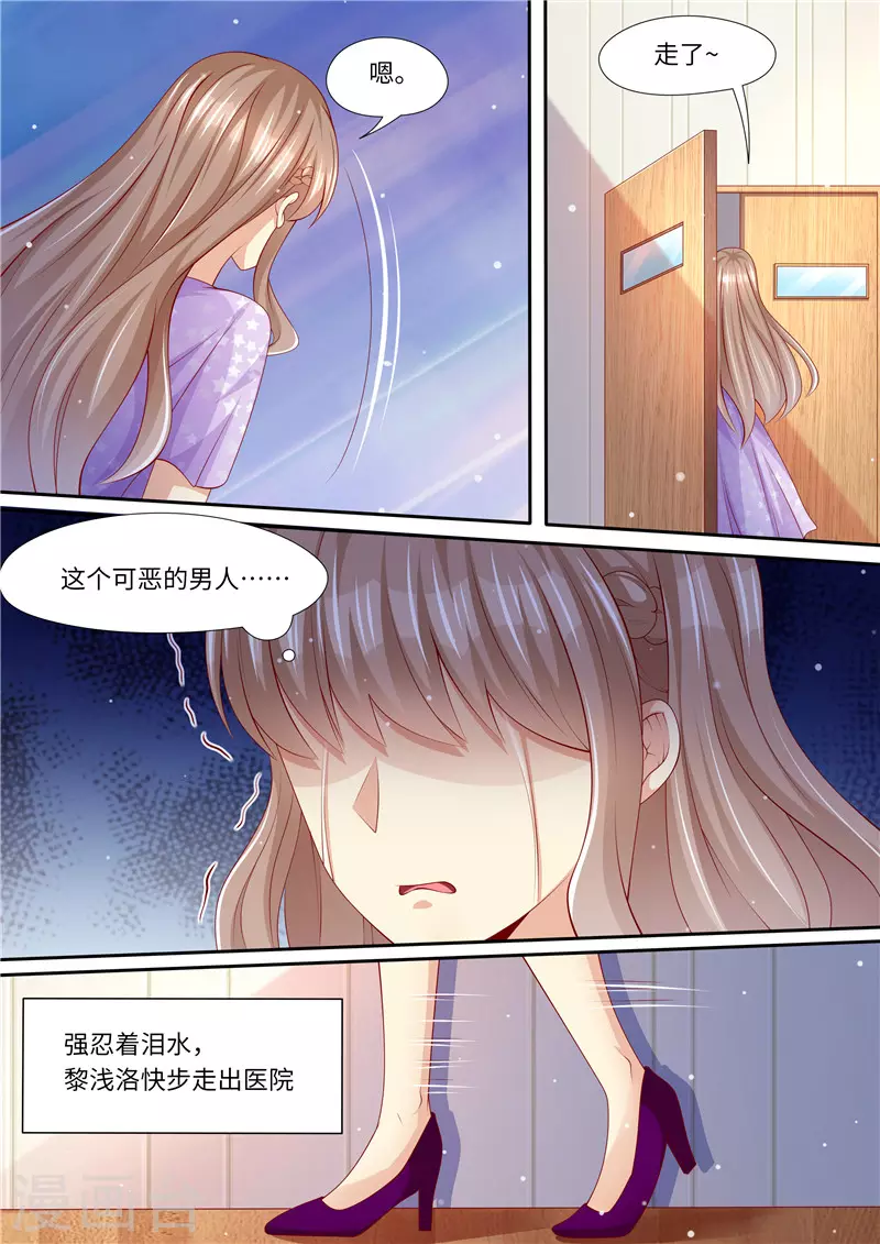 第272话 爱不起，也伤不起12