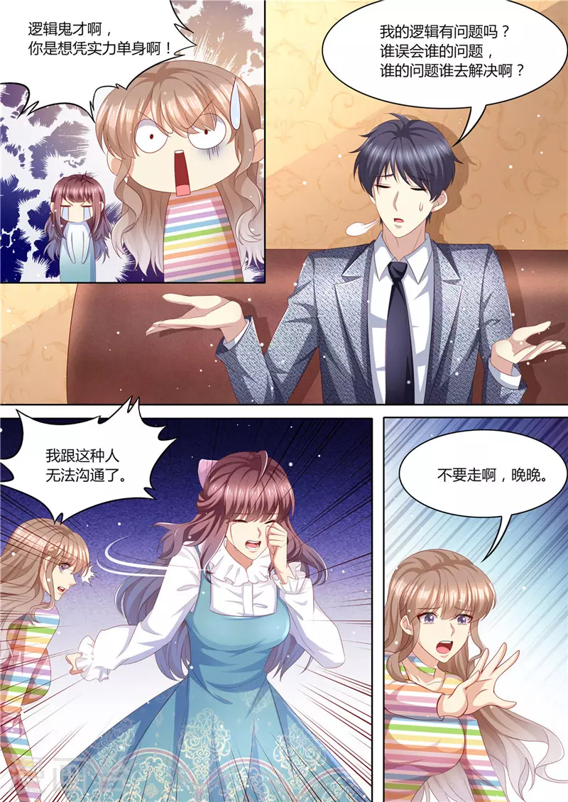 第219话 直男大哥2
